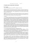 Условия труда в рыночной экономике