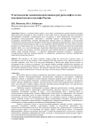 О методологии экономической оценки ресурсов нефти и газа континентального шельфа России