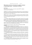Менеджмент качества, безопасности, охраны здоровья и окружающей среды - менеджмент XXI века