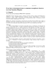 О составе клинопироксенов и оливинов гипербазит-базитов плутона Гремяха-Вырмес