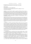 К проблеме рудоносности щелочных плутонов