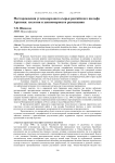 Месторождения углеводородного сырья российского шельфа Арктики: геология и закономерности размещения