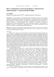 Кант и завершение классической формы «юридического мировоззрения» в социальной философии