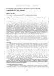 К вопросу нравственного прогресса в философской концепции Н. В. Шелгунова
