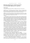 Феномены национального сознания как предмет исследования философии русского зарубежья
