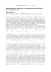 Компьютерные технологии и математика на рубеже веков: итоги и перспективы
