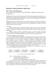 Карьера и определяющие ее факторы