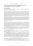 Использование производственной функции Солоу при моделировании двухпродуктовой фирмы