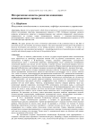 Исторические аспекты развития концепции инновационного процесса
