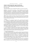 Анализ и прогнозирование энергопотребления, проблемы энергосбережения Мурманской области