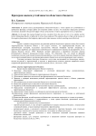 Критерии оценки устойчивости областного бюджета