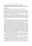 Кора выветривания в депрессии озера Сопчъявр и возможность образования россыпей благородных металлов