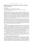 Фанерозойские коры выветривания в щелочных массивах Кольского региона