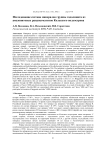 Исследование состава минералов группы гадолинита из амазонитовых рандпегматитов Кольского полуострова