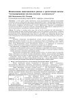 Минимизация навигационных рисков в эргатической системе «интегрированная система мостика - судоводитель»