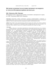 Изучение возможности получения магниевого мелиоранта из хвостов обогащения вермикулитовых руд