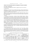 Анализ исследований свойств материала стального каната