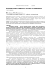 Измерение неопределенности в текущем обсервационном месте судна