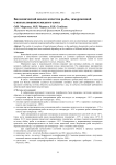 Биохимический анализ качества рыбы, замороженной с использованием жидкого азота