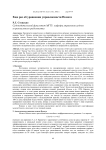 Еще раз об уравнении управляемости Номото