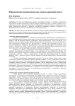 Юридическая антропология как отрасль правовой науки
