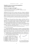 Разработка метода комплексной переработки хитинсодержащего сырья