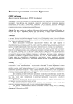 Комнатные растения в условиях Мурманска