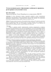 Устав муниципального образования: особенности принятия, регистрации и вступления в силу