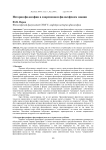 История философии в современном философском знании