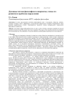 Духовные истоки философского анархизма, этапы его развития и проблема определения