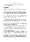 Философское обоснование идеи прогресса в социальной концепции Н. В. Шелгунова