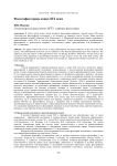 Философия права конца XIX века