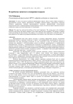 К проблеме женского измерения морали