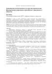 Гражданская политическая культура как предпосылка формирования современного российского гражданского общества