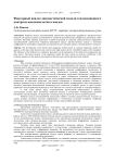 Факторный анализ диагностической модели тепловизионного контроля высоковольтных вводов