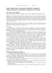 Анализ проблемы утилизации кораблей с ядерными энергетическими установками за рубежом и в России