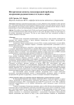 Исторические аспекты международной проблемы захоронения радиоактивных отходов в морях