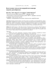 Безотходная технология переработки панциря морских ракообразных