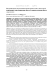 Биохимические исследования ряда промысловых видов рыб прибрежной зоны Баренцева моря в условиях антропогенного загрязнения