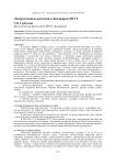 Лекарственные растения в дендрарии МГТУ