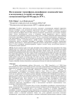Исследование термосферно-ионосферного взаимодействия в возмущенных условиях на примере геомагнитной бури 03-04 апреля 1979 г