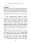 Архитектура взаимодействия служб в мобильной системе управления движением судов