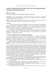 Анализ экономических показателей в системе национальной экономической безопасности