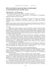 Место российских промышленных организаций в международном разделении труда