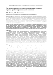 Экстерриториальность капитала и сырьевые регионы: горячая проблема региональной политики