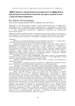 Эффективность применения интегрального коэффициента при распределении биологических ресурсов сравнительно с действующим порядком