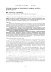 Методы усиления государственного влияния на работу рыбной отрасли