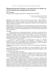 Мировоззренческая значимость математического знания для естественнонаучного направления космизма