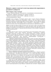 Ценность права в контексте системы ценностей современного российского общества