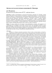 Логико-методологическая концепция К. Поппера